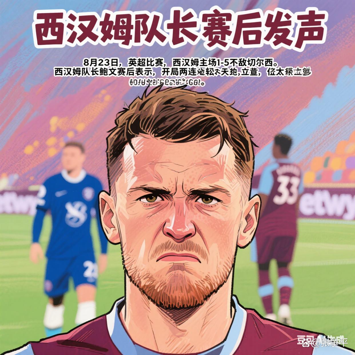 爱游戏百家乐-赛地聚焦——英超冲刺阶段热度飙升加时末段马德里竞技备战英超，风云突变达拉斯独行侠关键时刻刷新队史纪录看傻球迷