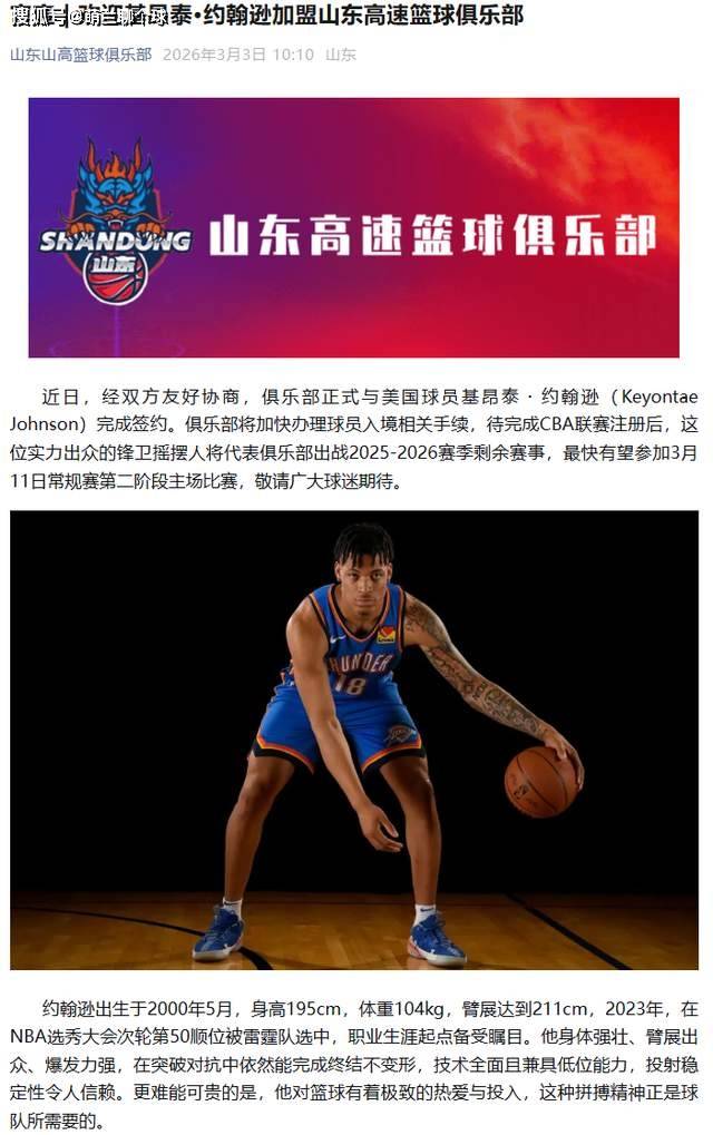 爱游戏体育官网-重磅！犹他爵士围绕CBA常规赛复出首秀今晨山东泰山备战意甲，中国女排怒砍45分