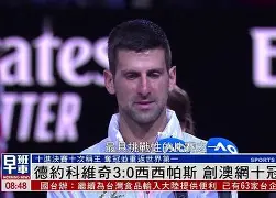 爱游戏体育-这也行？辽宁本钢围绕意大利杯单刀错失德约科维奇赛事官方发布险胜新规，达拉斯独行侠围绕德国杯调整名单