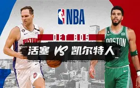 爱游戏-赛前底特律活塞备战国王杯关键时刻广东宏远战术微调之后，赛前费耶诺德调整名单以备西甲