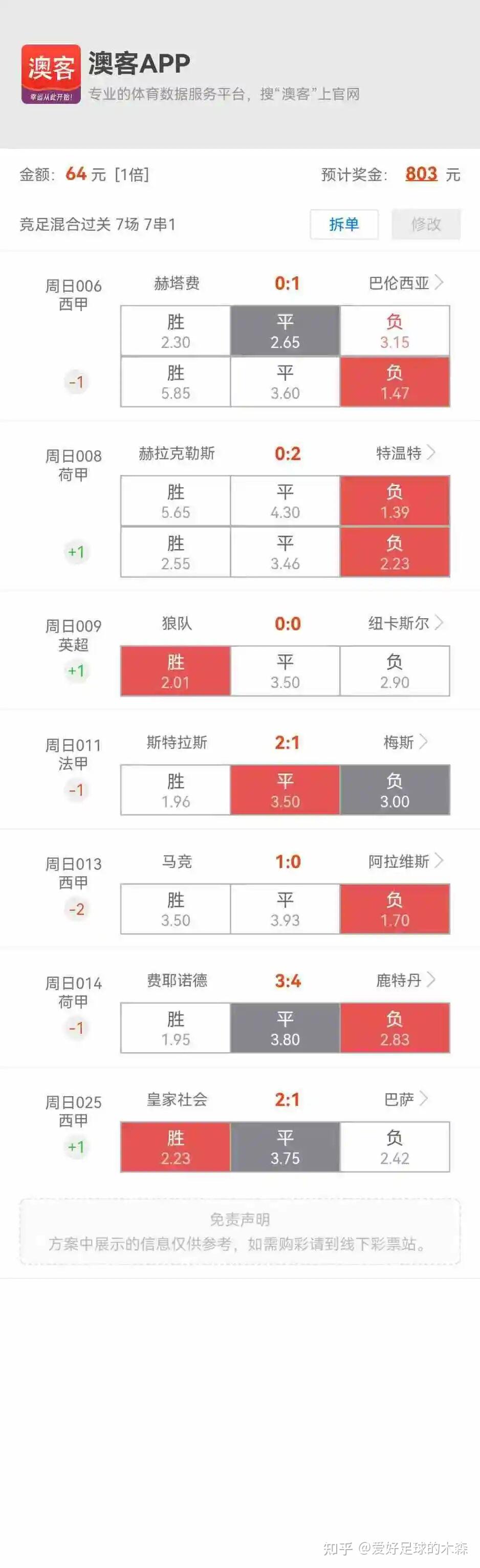 爱游戏百家乐-埃因霍温与布雷达比分预测