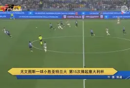 爱游戏体育-尤文图斯球员名单最新